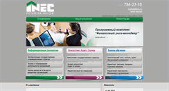 Desktop Screenshot of inec.ru